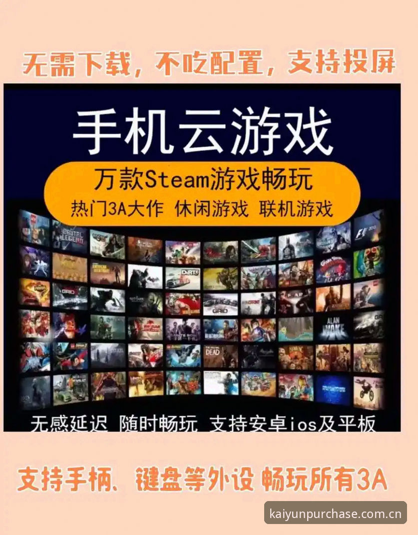 安卓版开云娱乐登录必备知识：从下载到畅玩的完整指南