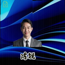 陈锐