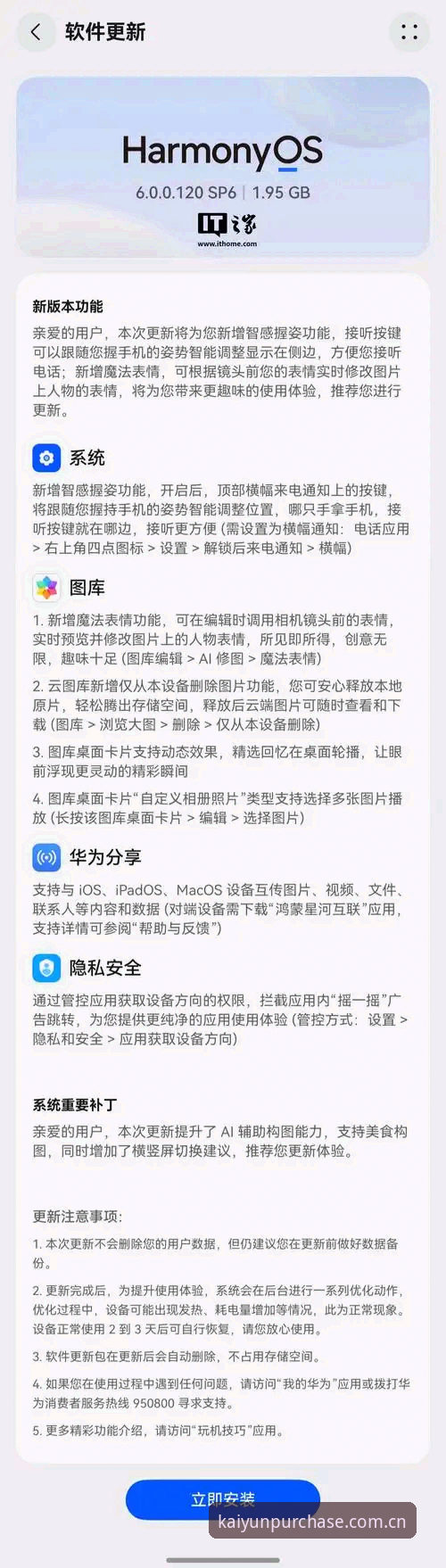 资深用户实战经验：解决开云手机版下载安装失败的全方位指南
