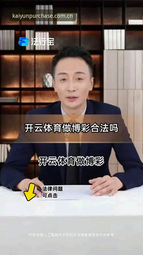 深度揭秘：kaiyun体育官如何用“开云真人平台”重新定义娱乐体验